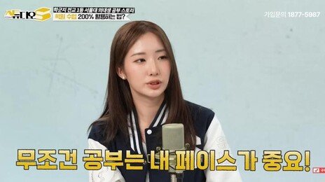 “하루 8시간 자고 의대 6곳 합격”…서울대 의대생의 공부 비법