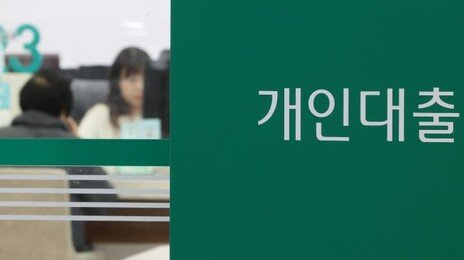 30대 1인당 대출 1억원 돌파…‘사상 최대’