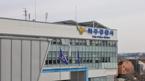 파주 임진강서 나체 남성 시신 발견…北 주민 가능성 조사