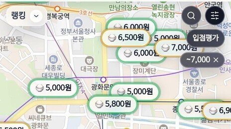 ‘거지맵’으로 싼 식당 찾고, 車 대신 지하철 출근