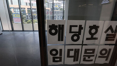 국토부 “수도권 빈 상가·호텔 리모델링, 공공임대 2000채 공급”