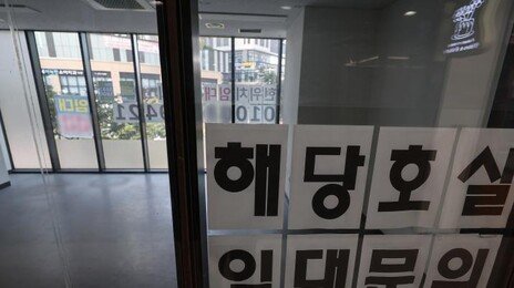 도심 빈 상가-사무실 사들여 임대주택으로 2000채 공급