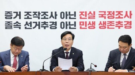 송언석 “예술인 지원 등 추경 목적과 맞지 않는 사업 삭감”