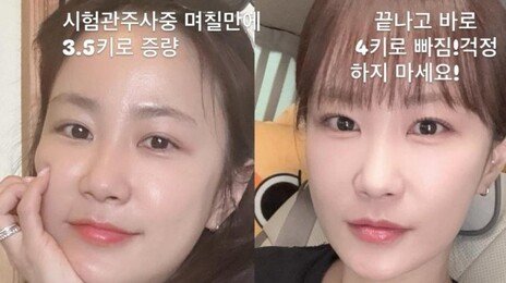 “이래도 되나 싶을 정도”…김지민, 시험관 시술 후 3.5kg 증량