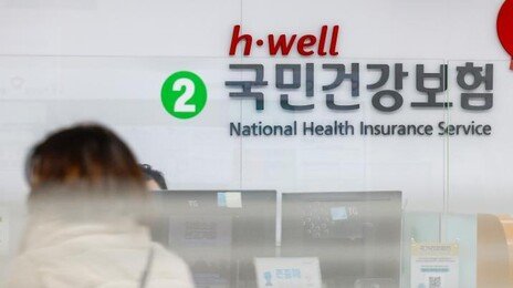 병원 외래진료 연 300회 넘으면…진료비 90% ‘본인 부담’
