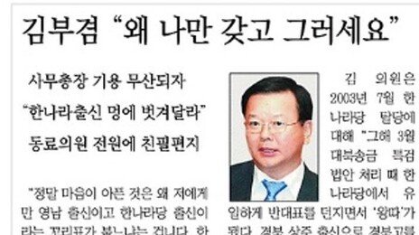 [김순덕의 도발] 김부겸이 맞다…대구가 디비져야 보수가 산다