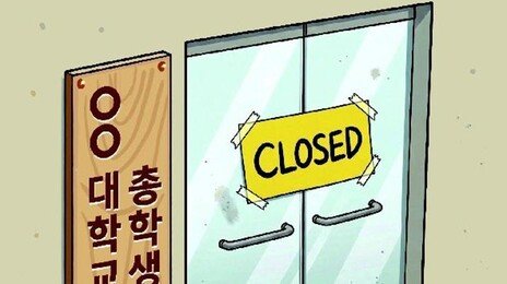 총학생회 사라진 SKY대학[횡설수설/장원재]