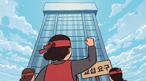 [사설]하청노조 손 들어준 노봉법 1호 판정… 더 거세질 청구서