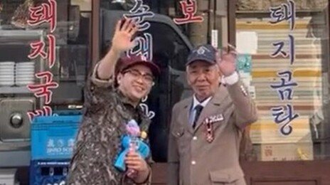 ‘참전 용사’ 국밥 대접 식당주 “건물주가 월세 5만 원 깎아줘…눈물”