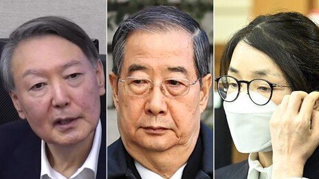 윤석열-한덕수-김건희 항소심, 이번주 줄줄이 결심공판