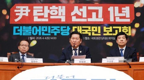 정청래 “내란청산 10년 이상 걸릴지도”