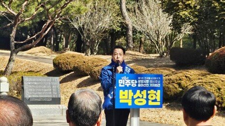 與 “박성현 광양시장 예비후보, 불법 선거 전화방-금품 의혹”… 경선 자격 박탈-고발 조치