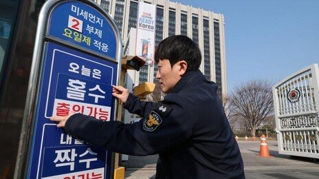 “버스 1시간 1대, 카풀 찾아요”…2부제 앞둔 공공기관 출퇴근 비상