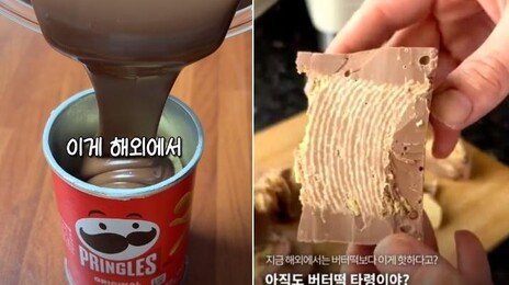 두쫀쿠 봄동 버터떡 가고…‘단짠 끝판왕’ 초코프링글스 화제