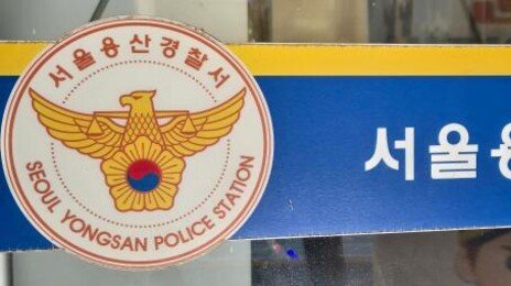 “지하철 1호선 불 지르러 간다”…유튜브 댓글 작성자 추적
