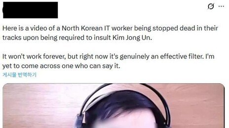 “김정은 욕 해봐”… 北 IT 요원 필터링 통할까?