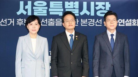 정원오 여론조사 홍보물 선거법 논란…경쟁 후보 박주민-전현희 경선 유예 요구