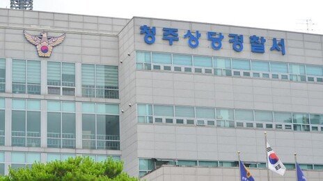 청주서 베트남인들이 같은 국적 20대 납치·감금…2명 체포