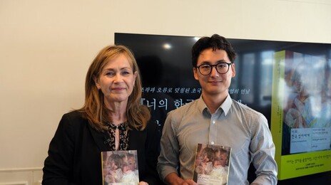 노르웨이 입양母 “국제입양, 고아 돌보는 선의에서 산업으로 변질”