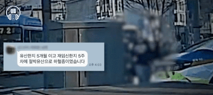 “덕분에 아기가 버텼습니다” 유산 아픔 속 새 생명 지켜낸 ‘5분의 기적’