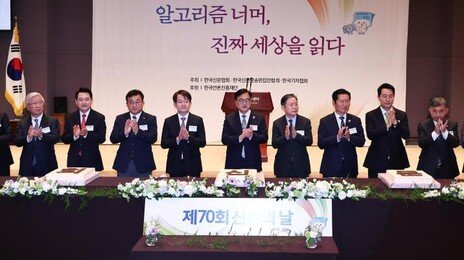 “공론 통해 새로운 관점 만드는게 신문의 책무”