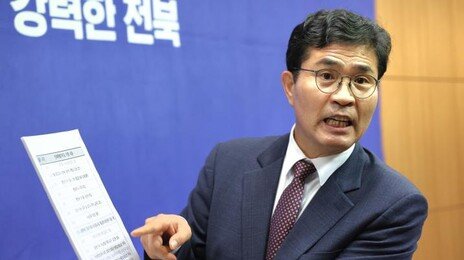 전북 이원택 식사비 대납 의혹…정청래 긴급 감찰 지시