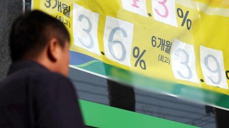 2%에 묶인 은행 예금금리…저축은행·인뱅은 3%대