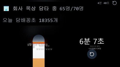 “몸에 해롭지 않은 담배?”…비흡연자 위한 ‘온라인 담타’ 등장