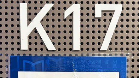 서점이 헌팅 명소?…집요한 ‘번호 따기’에 독서객 눈살