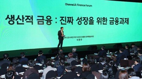 “美엔 챗GPT, 韓엔 APT… 부동산 쏠린 돈 혁신산업으로 돌려야”