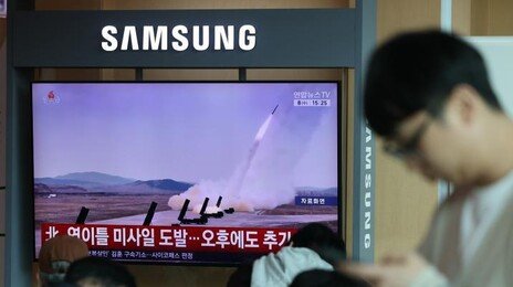 北, 집속탄 장착한 단거리미사일 시험발사…“7㏊ 표적지역 초토화”