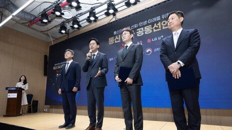 2만원대 5G 요금제 나온다…데이터 다 써도 카톡 등 가능