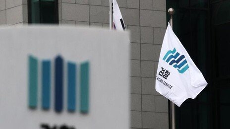 중앙지검장 “수사 진척없는 미제사건 털어내라”