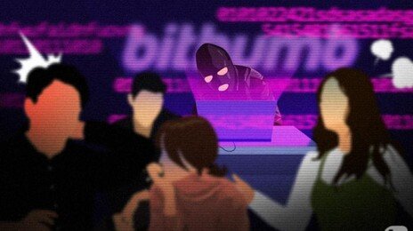 ‘62만개 비트코인 오지급’ 빗썸, 끝까지 버티는 ‘7개’ 회원 계좌 가압류