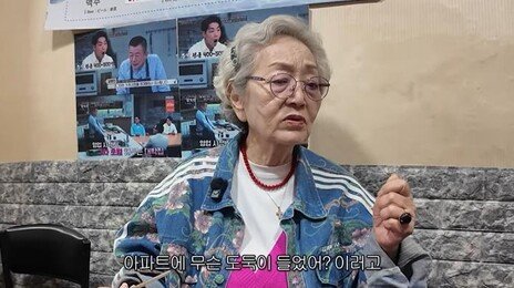 김영옥 “과거 도둑 들어 귀금속 싹쓸이…집 한 채 날아갔다”