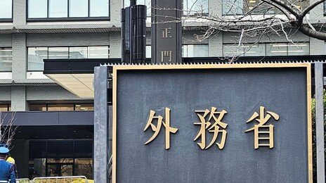 日 외교청서 또 “독도는 일본 땅”…억지 주장 되풀이