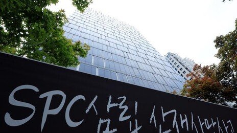 삼립 시화공장서 근로자 2명 손가락 절단…1년새 3차례 인명 사고