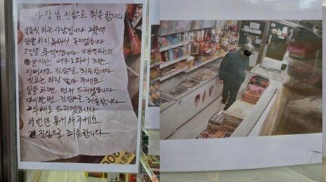 “일용직인데 5일 굶어” 편지만 남기고 음식 가져간 男…점주 반응은?