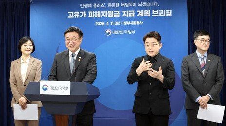 인당 최대 60만원 ‘고유가 지원금’ 27일부터 지급…8월까지 써야