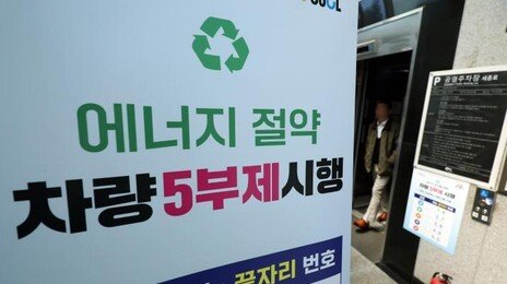 공공부문 차량 5부제 시행에… 서울 출·퇴근 교통 5% 이상 감소