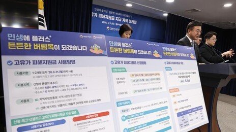 고유가 피해 지원금, 27일부터 국민 70%에 ‘1차 지급’