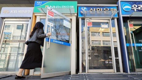5대 은행, 올해 가계대출 더 조여… “인터넷은행으로 풍선효과”