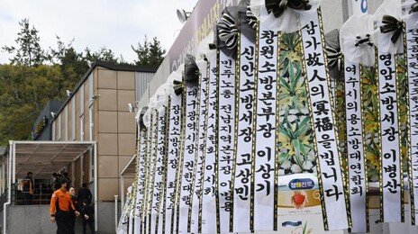“세 남매 어쩌나” 완도 순직 소방관 빈소 한숨 뿐
