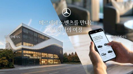 벤츠, 오늘부터 단일가격 직판…수입차 유통구조 지각 변동