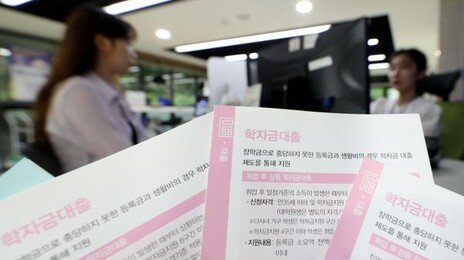 학자금대출 5명중 1명 못갚았다…작년 체납액 800억 ‘역대 최대’