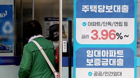 “생산적 금융 동참”에도 주담대 비중 6년새 최대