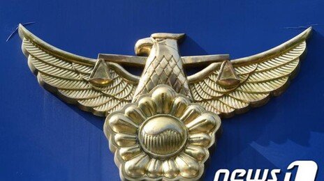 산에서 여기저기 흩어진 유골 발견…119 출동했다가 우연히 목격