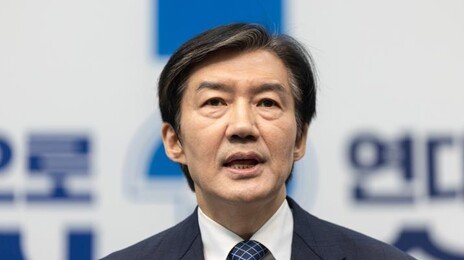 조국 “평택을 재선거 출마…‘국힘 제로’ 실현할 것”