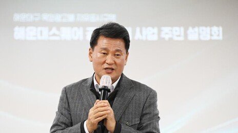 김성수 해운대구청장, 부정대출 혐의로 검찰 송치
