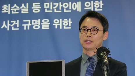 대법 “특검에 제출된 국정농단 태블릿PC, 최순실에 돌려줘야”